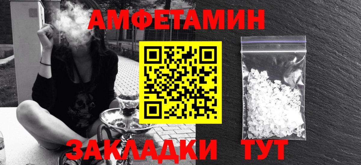 Амфетамин Розовый Подольск
