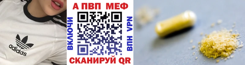 даркнет наркотические препараты  купить  сайты  Подольск  APVP VHQ 