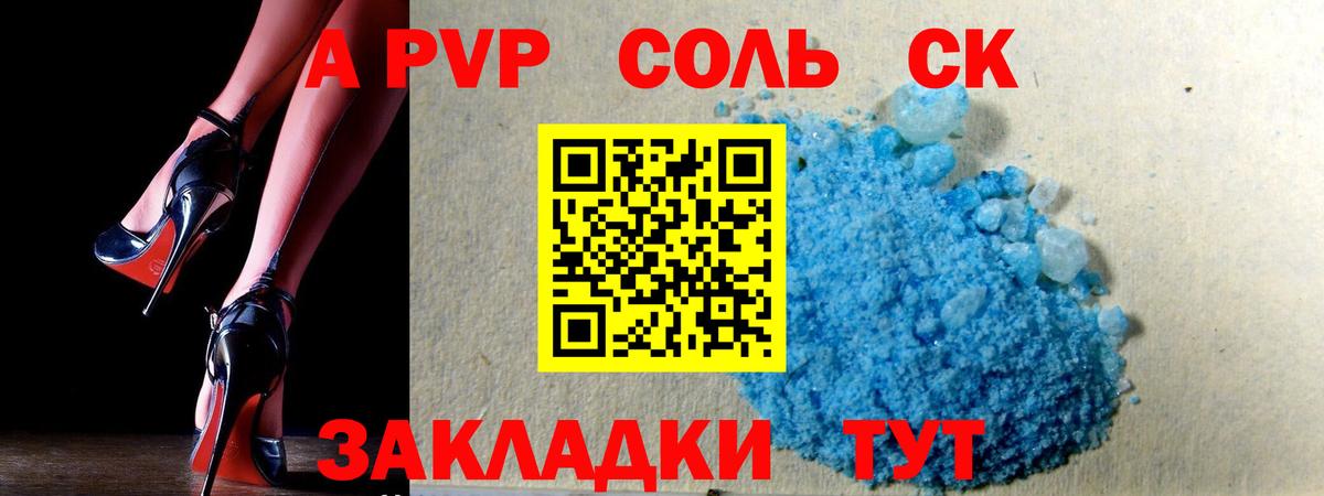 Альфа ПВП кристаллы  Альфа ПВП VHQ  Вход с VPN  Alpha PVP VHQ  Подольск 