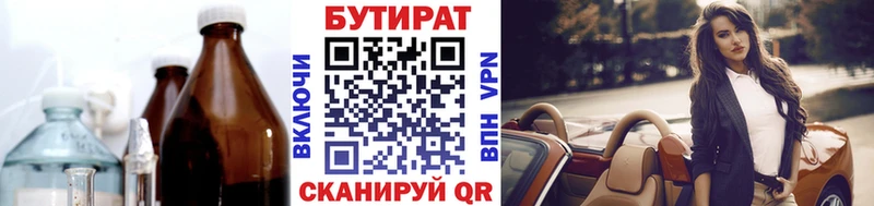БУТИРАТ GHB Подольск