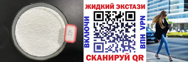 БУТИРАТ GHB  купить закладку  Подольск 