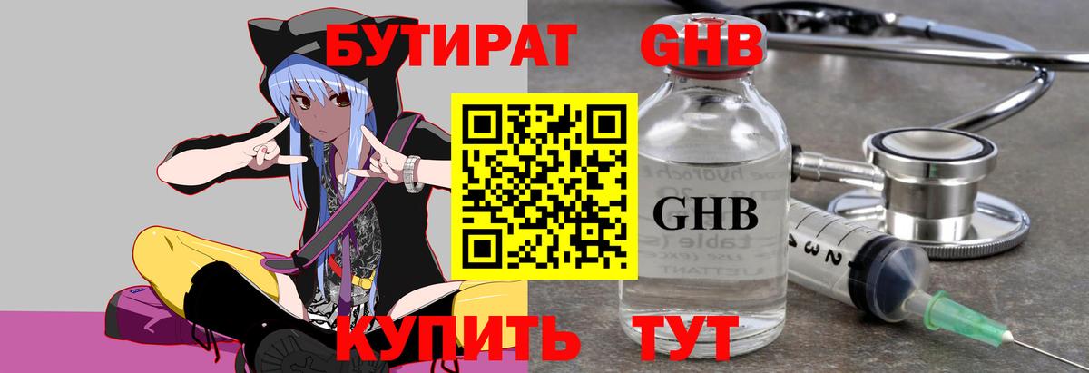 Подольск  Бутират Butirat  Вход с VPN 