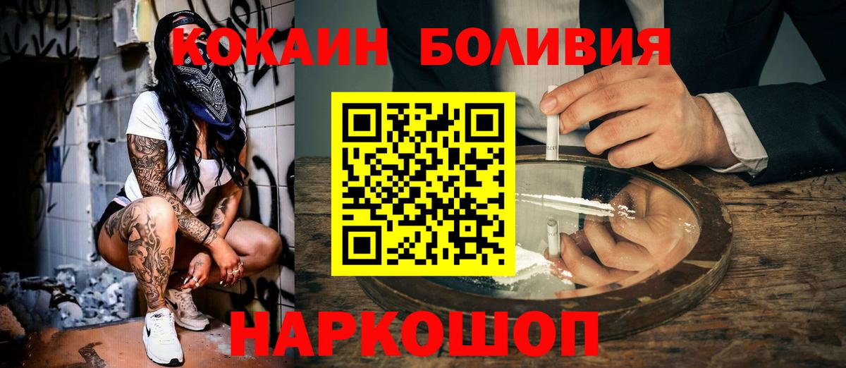COCAIN Эквадор Подольск