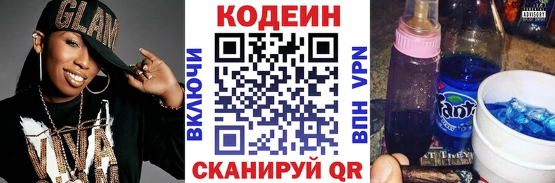 Codein напиток Lean (лин)  ссылка на мегу как войти  Подольск 