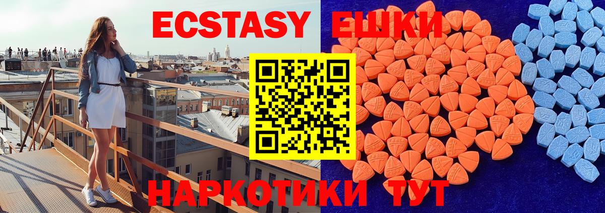 Экстази 99%  Экстази  Экстази Cube  Подольск  ссылка на мегу как войти  Вход с VPN 