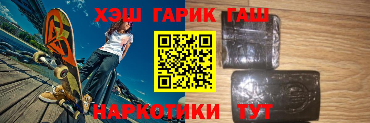 ГАШИШ гарик Подольск