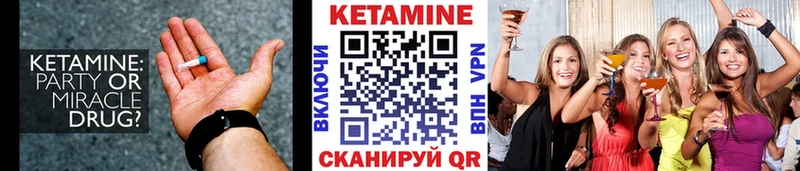 КЕТАМИН VHQ  Подольск 