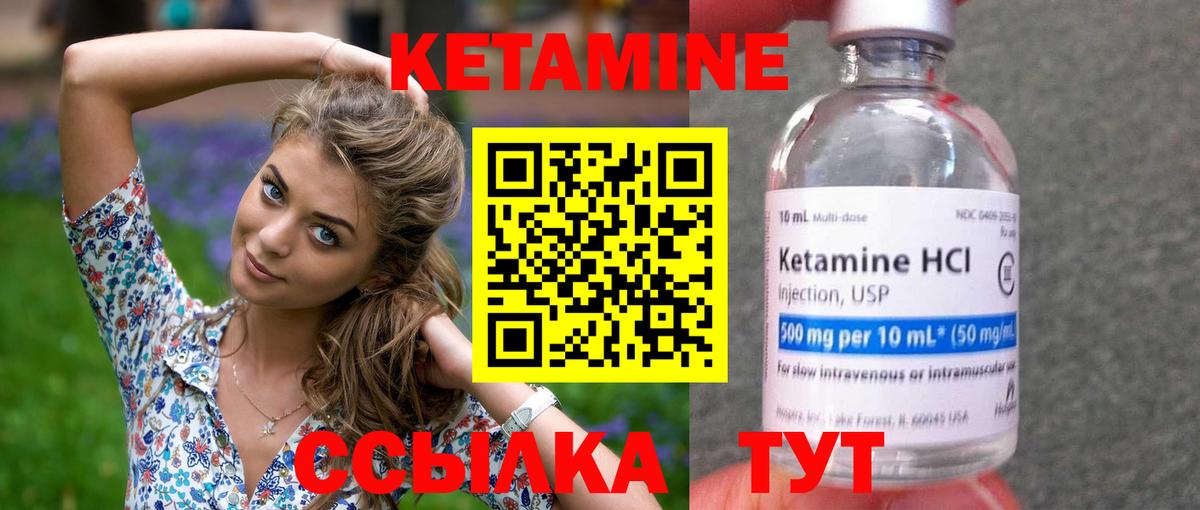 Подольск  КЕТАМИН ketamine  Вход с VPN  КЕТАМИН VHQ 