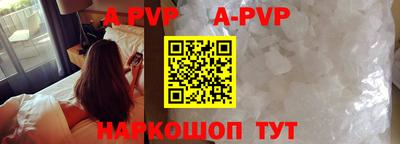 спайс Партизанск