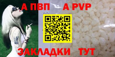 спайс Партизанск