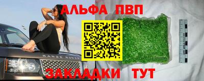 спайс Партизанск
