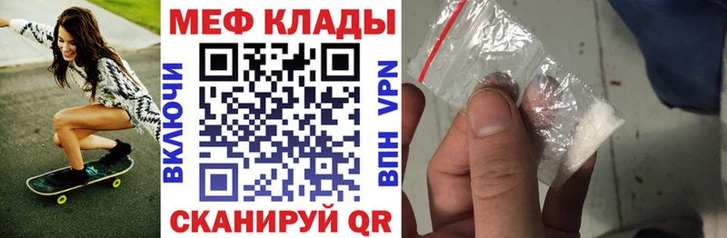 МЕФ мяу мяу  как найти наркотики  Подольск 
