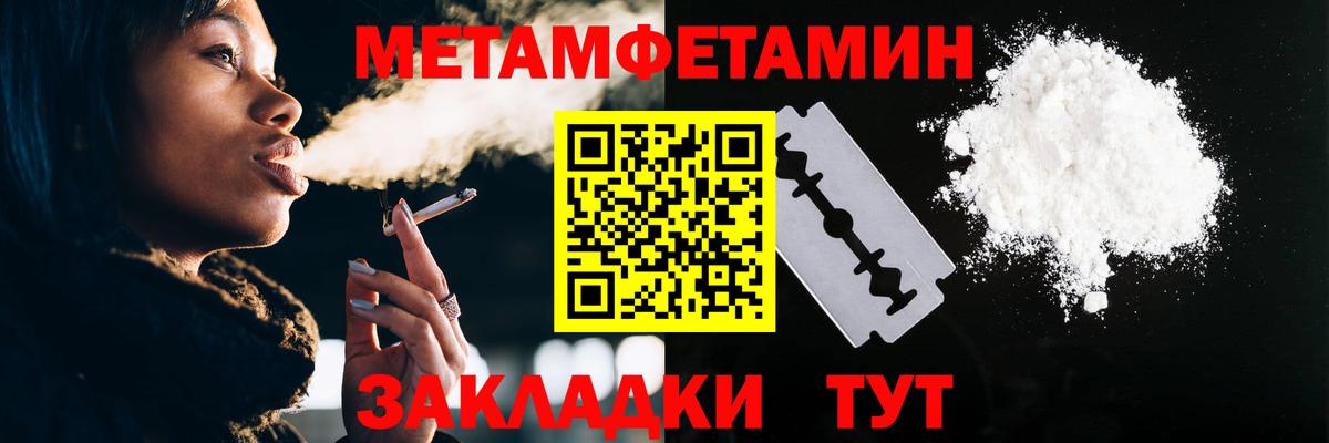 Первитин  Вход с VPN  Первитин кристалл  Подольск  Первитин кристалл 