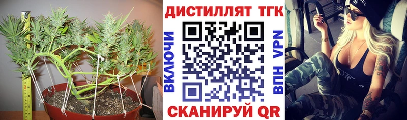 Дистиллят ТГК концентрат  продажа наркотиков  Подольск 