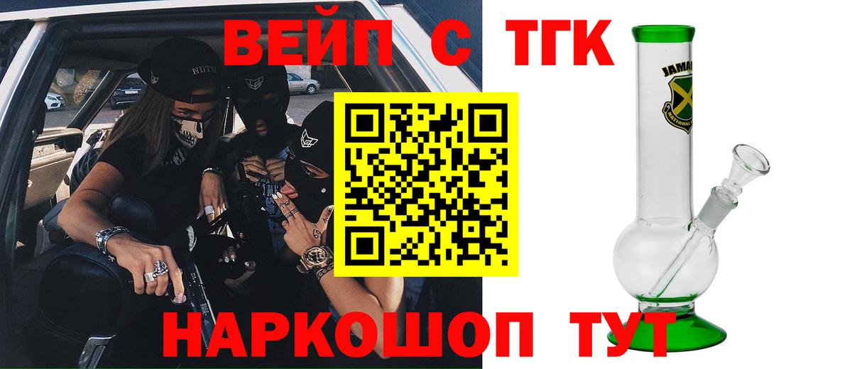 закладки  Вход с VPN  Подольск  Дистиллят ТГК жижа 