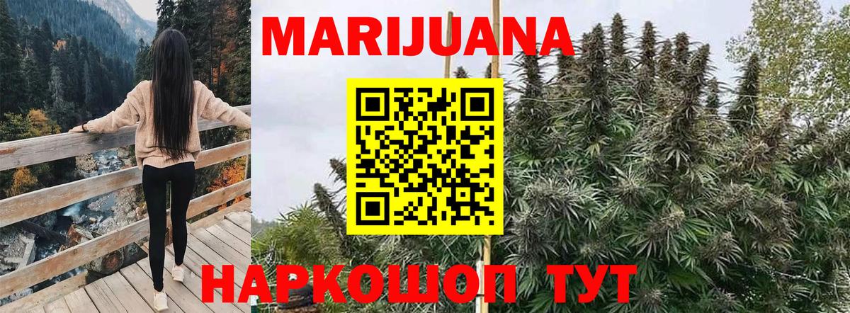 Конопля THC 21% Подольск